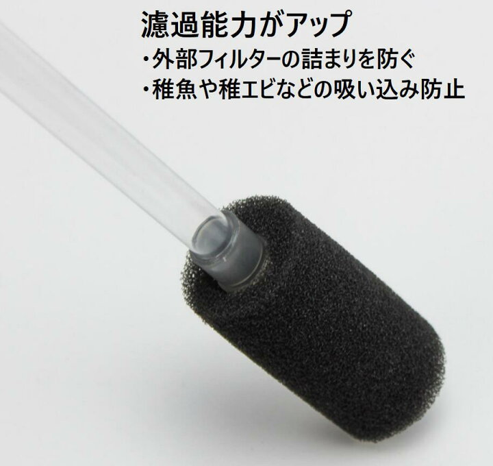 楽天市場 交換用 ストレーナー スポンジフィルター 長さ 60mm 内径 15mm 25個入り 水槽 ろ過装置 吸水口 吸込防止 アクアリウム 送料無料 Lvt B45 Mind1 マインド ワン