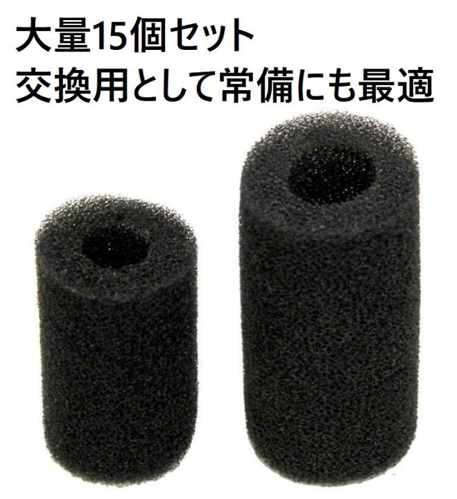 楽天市場 交換用 ストレーナー スポンジフィルター 長さ 60mm 内径 15mm 25個入り 水槽 ろ過装置 吸水口 吸込防止 アクアリウム 送料無料 Lvt B45 Mind1 マインド ワン