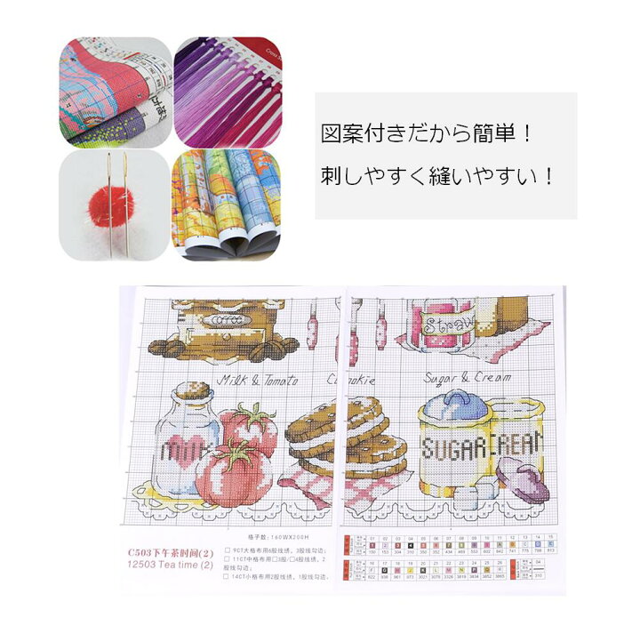 アフタヌーン ティータイム 46×56 刺繍キット クロスステッチ キット 上級者 刺繍 クロス ステッチ ししゅう 手芸 手作り 【送料無料】lvt-d21 mind1(マインド・ワン) 刺繍キット クロスステッチ クロス ステッチ 刺繍 キット エレガント 薔薇 刺しゅう おしゃれ 手芸 手作り 北欧 上級者 lvt-g30