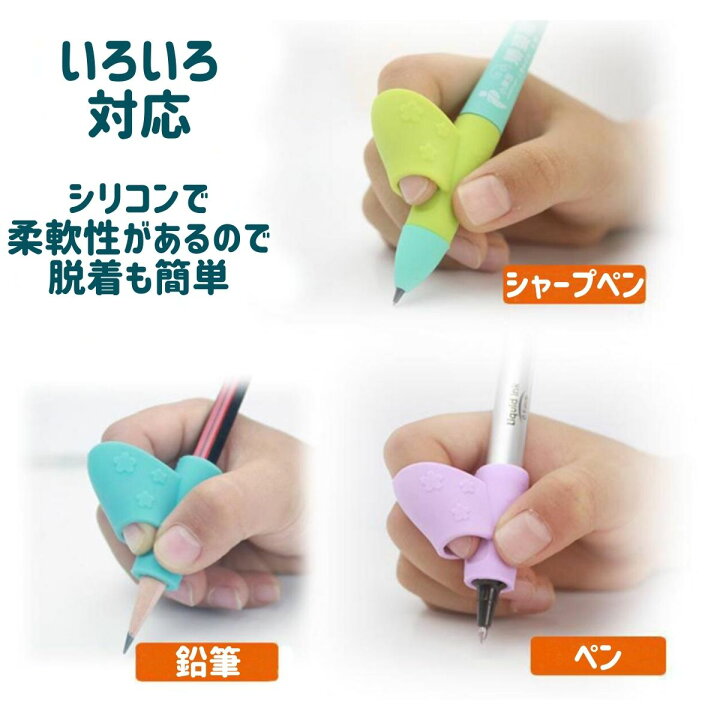 楽天市場 正しい 持ち方 サポート 用 グリップ 左右兼用 6点セット ペン 鉛筆 ボールペン 握り方 学校 小学生 子供 幼稚園 訓練 補助 送料無料 Mmk K05 Mind1 マインド ワン