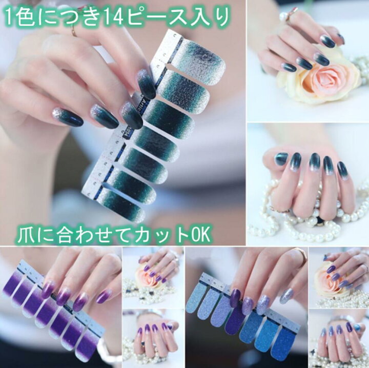 楽天市場 ネイルアート 用 キラキラ ネイルシール 12色セット グラデーション ネイルステッカー 貼るだけマニキュア 可愛い おしゃれ 送料無料 Mmk P02 Mind1 マインド ワン