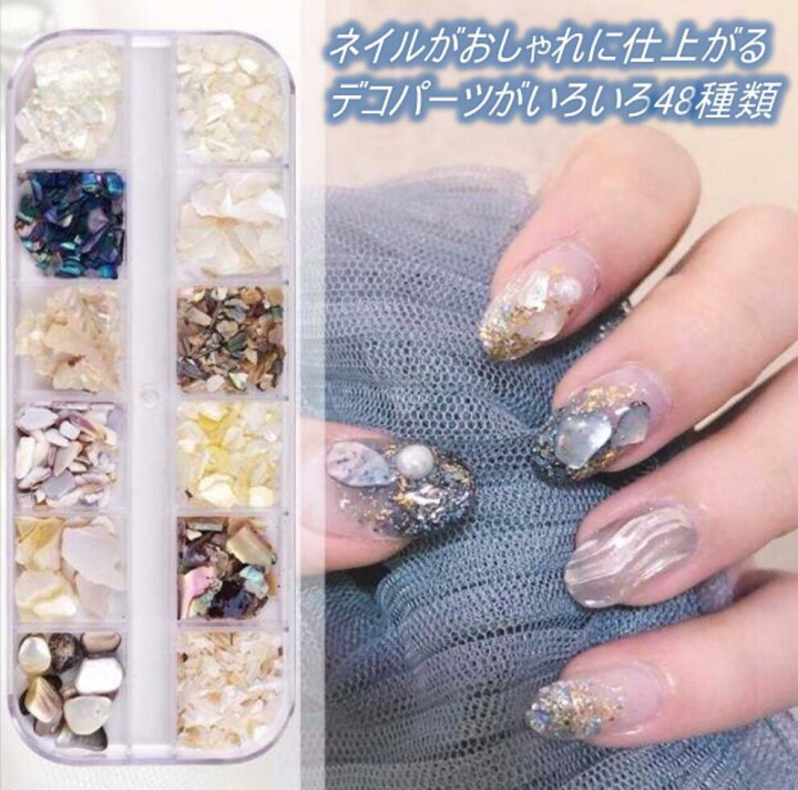 有名な高級ブランド ネイルアート シェルセット シェル ネイル パーツ ホワイト パール ナチュラル アクセサリーパーツ デコパーツ 有名な高級ブランド ネイルアート シェルセット シェル ネイル パーツ ホワイト パール ナチュラル アクセサリーパーツ デコパーツ