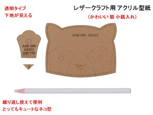 レザー クラフト 猫の人気商品 通販 価格比較 価格 Com