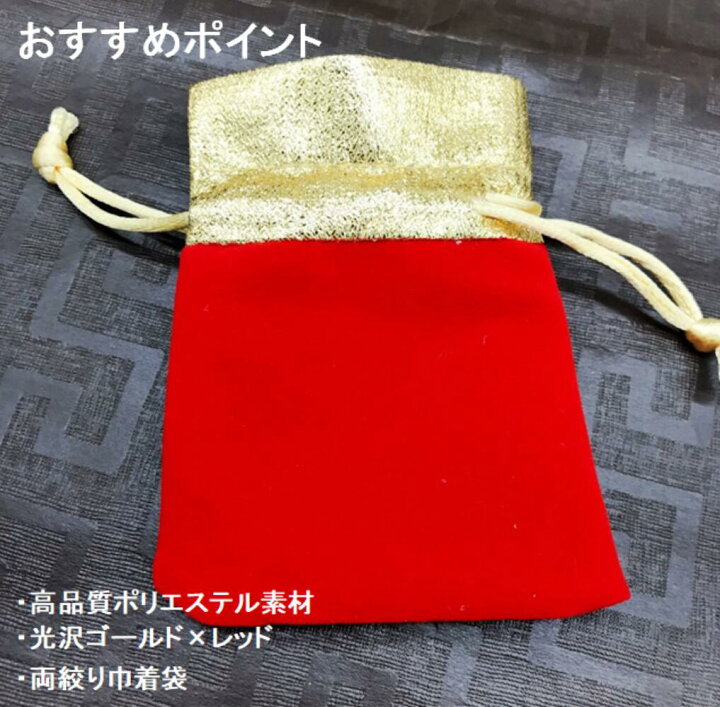 定番の冬ギフト 巾着袋 チャイナ風 シルク調 サテン 生地 19×8cm 14柄入り 中華風 装飾 小物 入れ物 ラッピング用 プレゼント用 ミニポーチ 送料無料 mmk-q66 munozmarchesi.ar 定番の冬ギフト 巾着袋 チャイナ風 シルク調 サテン 生地 19×8cm 14柄入り 中華風 装飾 小物 入れ物 ラッピング用 プレゼント用 ミニポーチ 送料無料 mmk-q66 munozmarchesi.ar