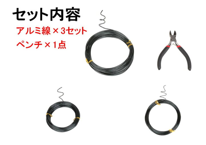 メイルオーダー Kingsie 園芸用アルミ線 盆栽用 針金 3個セット 太さ1mm 1 5mm 2mm 長さ10m 黒 アルミワイヤー クラフト Arizonavmlc Org