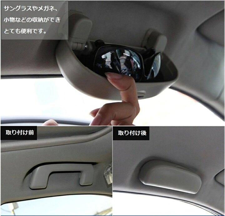 トヨタ C-HR に適合 互換性 メガネ 収納 ケース グレー ABS素材 取付け工具 お守り付 TOYOTA サングラス            skr-d55