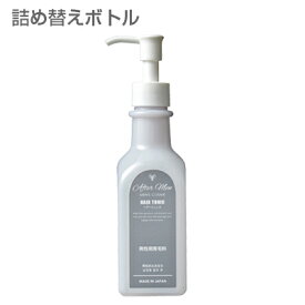 【空ボトル・詰替用】 アフターメン ヘアトニック 200mLボトル 【受注生産】