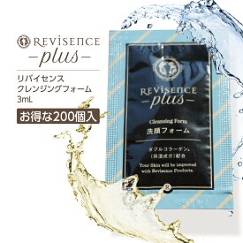【200個】 リバイセンスプラス 洗顔フォーム 使い捨て 3g