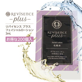 【200個】 収れん 化粧水 リバイセンスプラス フェイシャルローション 使い切り 3mL