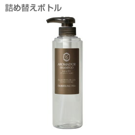 【空ボトル・詰替用】 アロマドール シャンプー用 500mL 透明 バイオマスボトル 【受注生産】