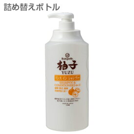 【空ボトル・詰替用】柚子シリーズ リンスインシャンプー 1.1Lボトル 【受注生産】