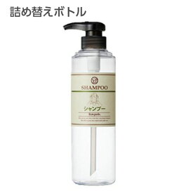 【空ボトル・詰替用】 透明フリーボトル ディスペンサー(シャンプーラベル) 500mL 【受注生産】