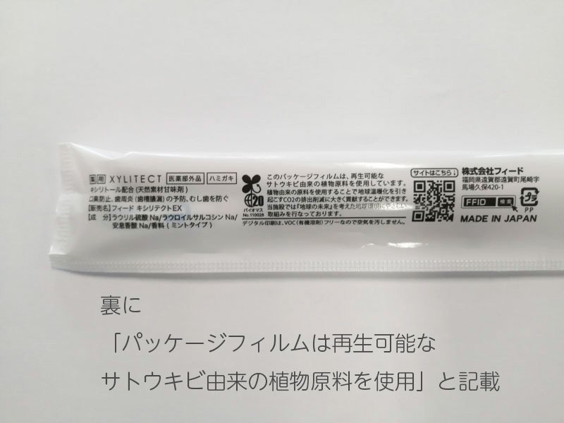バイオマス 歯ブラシ 使い捨て アメニティ 業務用 歯磨き粉セット 1200本 日本製 (PBT-20-BM 白ハンドル 歯磨き粉3g バイオマス袋  超先細毛) | ホテルアメニティ　マイン通販