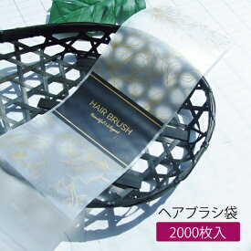 【2000枚】 ヘアブラシ袋 （中身なし） ワンタッチ バイオマス透明袋 ブロッサムシリーズ