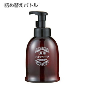 【空ボトル・詰替用】泡タイプ 薬用ハンドソープ ディスペンサー 500ml【詰替ボトル】