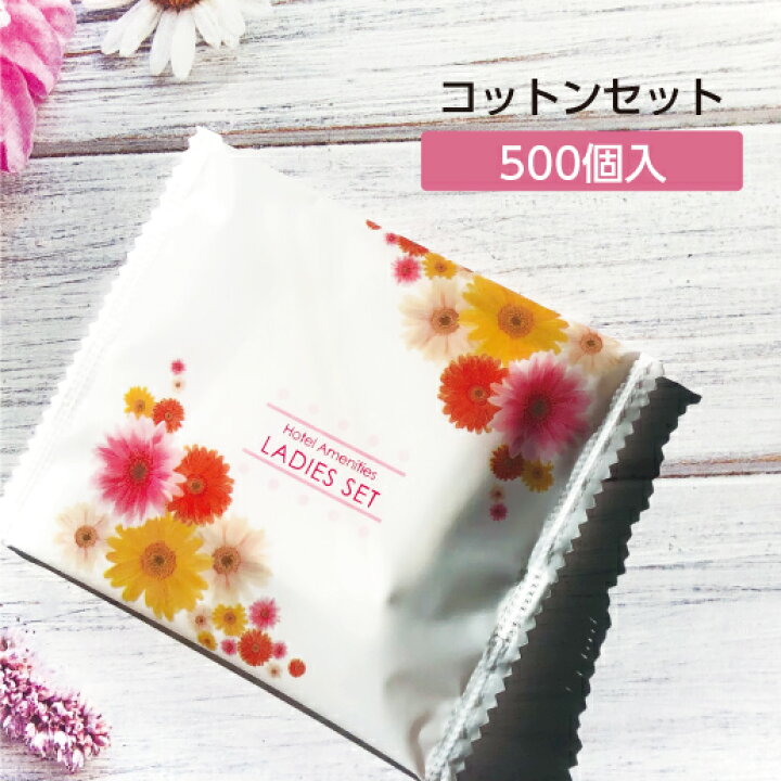 楽天市場】【500個】 コットンセット アメニティ 綿棒2本 コットン2枚 