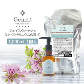 【1個】 ゼミド フェイスウォッシュ 洗顔 詰替用 1000mL ローズゼラニウム 業務用 ホテル アメニティ 日本製 国産
