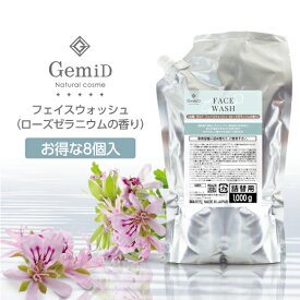 【8個】 ゼミド フェイスウォッシュ 洗顔 詰替用 1000mL ローズゼラニウム 業務用 ホテル アメニティ 日本製 国産