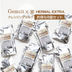 【8個】 ゼミド×ハーバルエクストラ クレンジングミルク メイク落とし 詰替用 1000ml gh