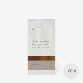 【100個】 ゼミド ボディソープ 12mL パウチ ロイヤル ダージリンティー 紅茶の香り GemiD 使いきり 使い捨て ホテル アメニティ 業務用 国産 日本製
