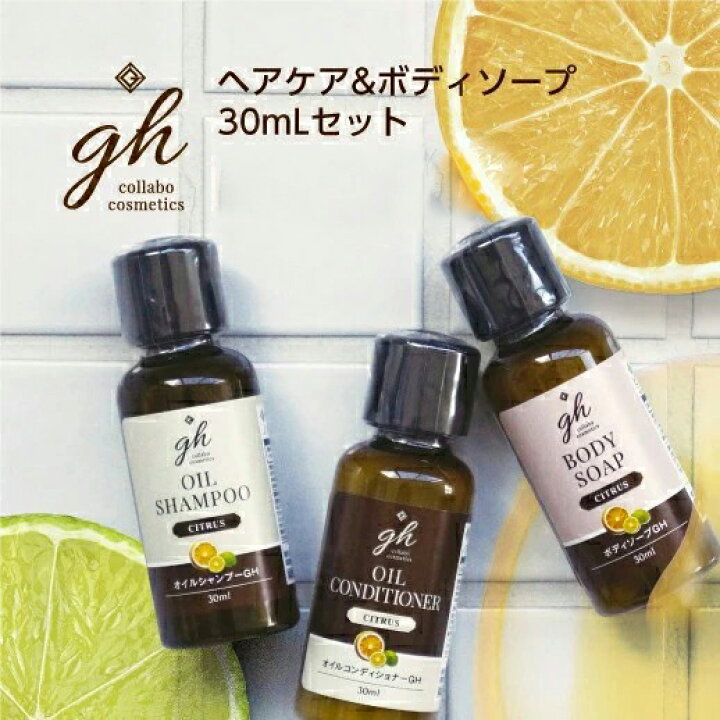 楽天市場】【3点×3種=9本入】 トラベルセット シャンプー ボディソープ 