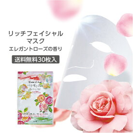 【30枚】 フェイスパック 日本製 バラの香り プラセンタ ボタニカル 20ml 個包装 [バラ咲き誇る]