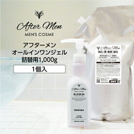 【1個】 メンズ スキンケア オールインワン ジェル アフターメン 詰替用 1000g 無香料 オールインワン化粧品 化粧水 男性化粧品 メンズコスメ 男性用 うるおい ホテル アメニティ ヒアルロン酸 メントール 日本製 国産 フィード