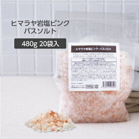 楽天市場 ピンクソルト 使い方 おすすめの通販