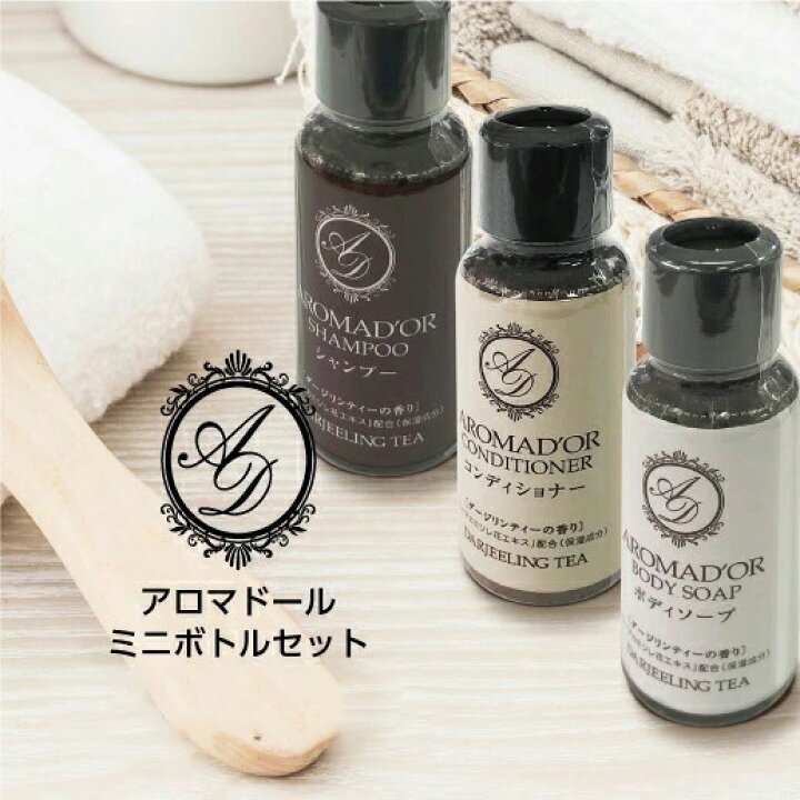 楽天市場】【3点×3種=9本入】 トラベルセット シャンプー ボディソープ 