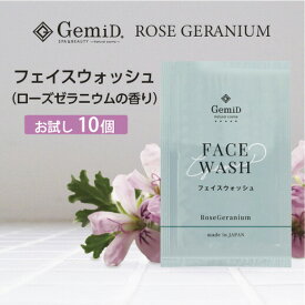 【10個】 ゼミド フェイスウォッシュ 洗顔 使い捨て 使い切り パウチ 3mL ローズゼラニウム 香り 個包装 ホテル アメニティ 日本製 国産 お試し トライアル 旅行 トラベル 出張 携帯用 GemiD ゼミド