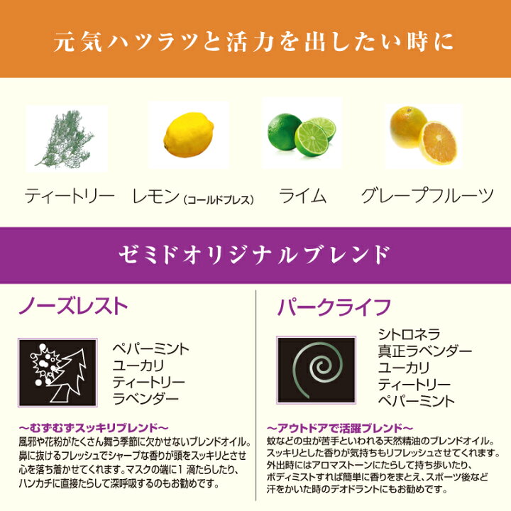 楽天市場 エッセンシャルオイル ローズゼラニウム サウナロウリュアロマ 10ml ゼミド ホテルアメニティ マイン通販