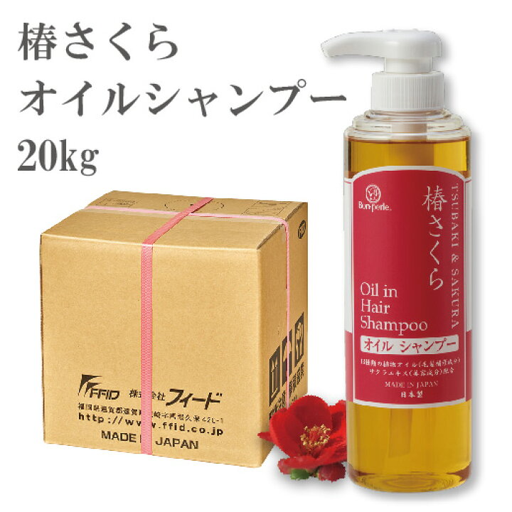 楽天市場 ボンペルル 椿さくら オイルシャンプー kg ツバキオイル配合 ホテル アメニティ ホテルアメニティ マイン通販