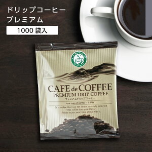 y1000܁zhbvR[q[ v~A 7g Ɩp ze AjeB R[q[   q T[rX ItBX hbvobO IWiuh  eʁy[J[񂹁z