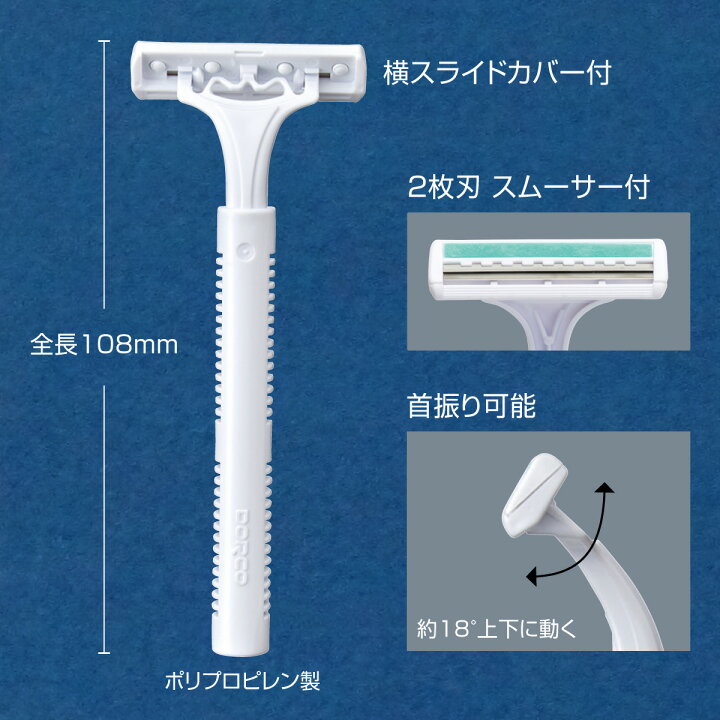 楽天市場】【1000本】 使い捨て T字 カミソリ 個包装 2枚刃 スムーサー 