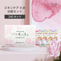 楽天市場】ハーバルエクストラ 化粧水の通販