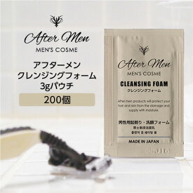 【200個】 メンズ スキンケア 洗顔 クレンジング シェーブ アフターメン パウチ 3g 無香料 メンズ化粧品 男性 男性用 ホテル アメニティ 業務用