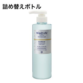 【空ボトル・詰替用】 リッチフローラル コンディショナー 500ml 【透明】 【受注生産】