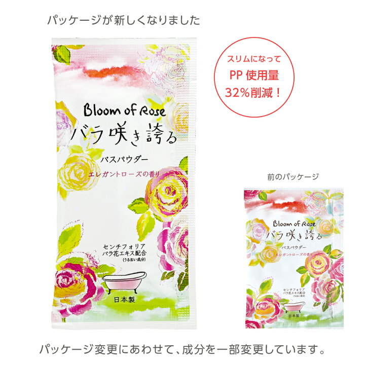 楽天市場】【800個】 入浴剤 20g バラ咲き誇る バラ 薔薇 ローズ 香り 