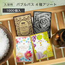 楽天市場】入浴剤 1000個の通販
