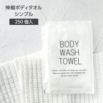 楽天市場】使い捨て ボディータオルの通販