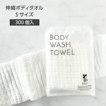 楽天市場】使い捨て ボディータオルの通販
