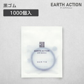 黒ゴム EA (1000個)【受注生産】