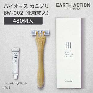 �o�C�I�}�X�J�~�\�� 2���n ��U�� �V�F�[�r���O�W�F��7g�t BM-002 ���ϔ� EA (480��) �y�󒍐��Y�z