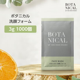 【1000個】 洗顔フォーム フェイスウォッシュ 洗顔 3g パウチ 使い切り 使い捨て ヴェーダロッソ ボタニカル オレンジ ハーブ 香り ホテル アメニティ 業務用 大量 大容量 日本製 国産 フィード