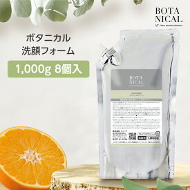 【8個】 洗顔フォーム ヴェーダロッソ ボタニカル 詰替用 1000g 業務用 ホテル アメニティ 日本製 国産 フィード 大量 大容量