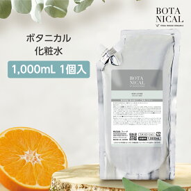 【1個】 化粧水 ヴェーダロッソ ボタニカル スキンローション 保湿 詰替用 1000ml 業務用 ホテル アメニティ 日本製 国産 フィード