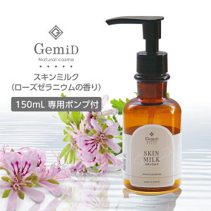 GemiD XL~N 150ml AGxtGLX VAo^[ XC[gA[hIC IC_ [Y[jE̍ t I[KjbN i`RX zt[ AR[t[