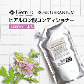 コンディショナー ノンシリコン 保湿 詰替用 1000ml ゼミド GemiD ローズゼラニウム 香り 業務用 ホテル アメニティ 日本製 国産