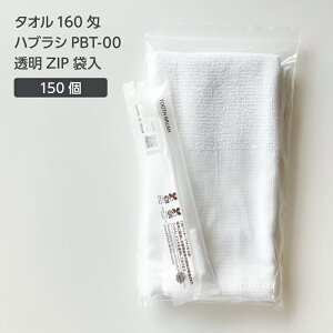 y150Zbgz ^I 160 uV PBT-00  ZIP܃Zbg y󒍐Yz AjeBZbg hZbg Zbg Ɩp ze AjeB  ĝ ^I tFCX^I 