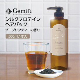 ヘアパック ヘアマスク ダージリンティー 紅茶の香り 500ml ゼミド GemiD 保湿 うるおい まとまる ノンシリコン 日本製 国産